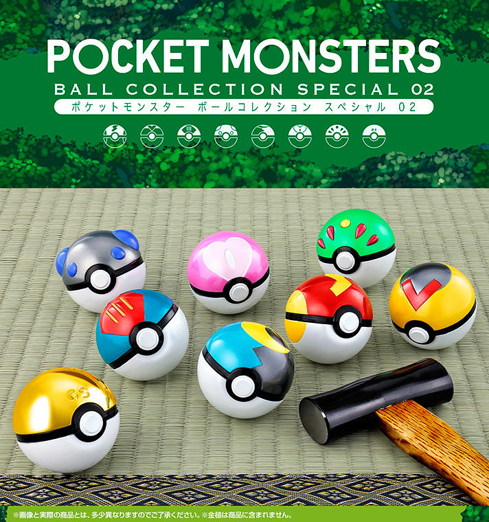 職人打造的稀有球種！《精靈寶可夢》 精靈球收藏(ポケットモンスター ボールコレクション) SPECIAL02【PB限定】