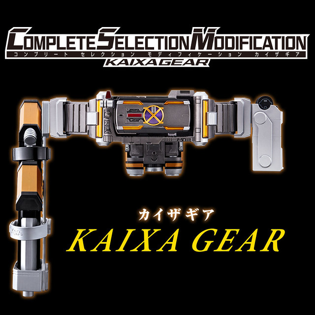 【台灣PB熱烈預購中！】壓倒性的力量！COMPLETE SELECTION MODIFICATION《假面騎士555》Kaixa Gear 變身腰帶+裝備組（CSMカイザギア）