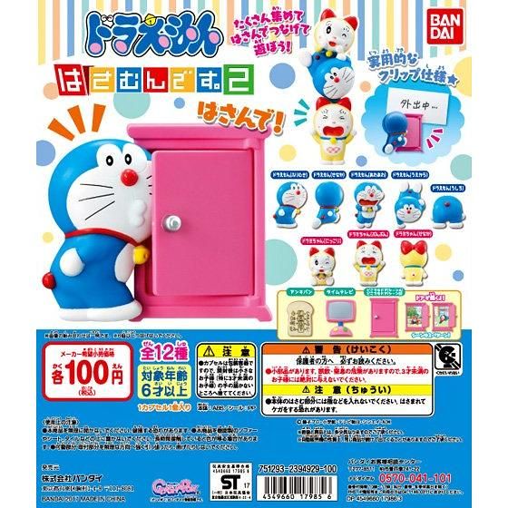GASHAPON《哆啦A夢》造型夾子「第二彈」好評續推！ドラえもん　はさむんです 2