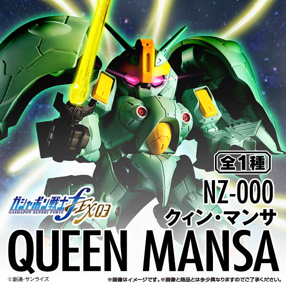 《轉蛋戰士f》特別彈EX03 超弩級「昆曼沙」強勢登場！ガシャポン戦士f　EX03 クィン・マンサ