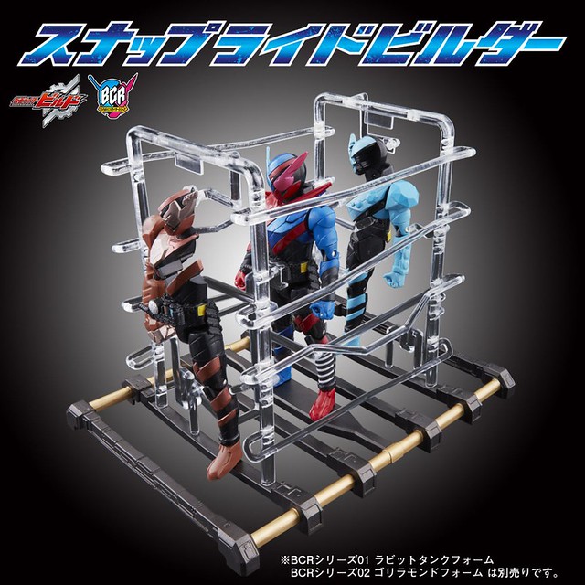 《假面騎士Build》對應『BCR』可動系列「變身框架」！仮面ライダービルド ボトルチェンジライダーシリーズ スナップライドビルダ