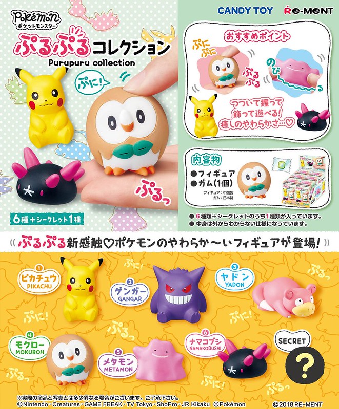 摸起來舒服又療癒！RE-MENT《精靈寶可夢》QQ彈彈收藏（ポケットモンスター ぷるぷるコレクション）