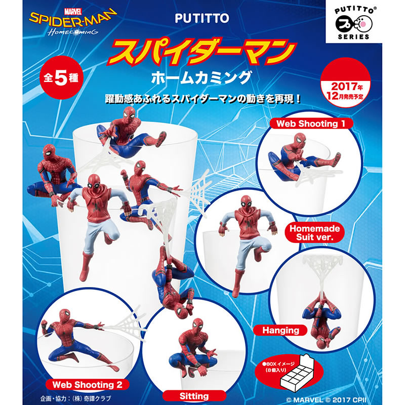 最適合做成杯緣的超級英雄！？ 奇譚俱樂部 PUTITTO 系列【蜘蛛人：返校日】スパイダーマン ホームカミング Spider-Man: Homecoming