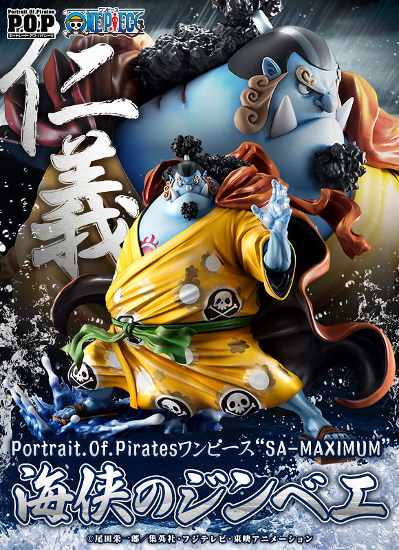重情重義的男子漢！！ Portrait.Of.Pirates《ONE PIECE》“SA-MAXIMUM”【海俠吉貝爾】海侠のジンベエ 