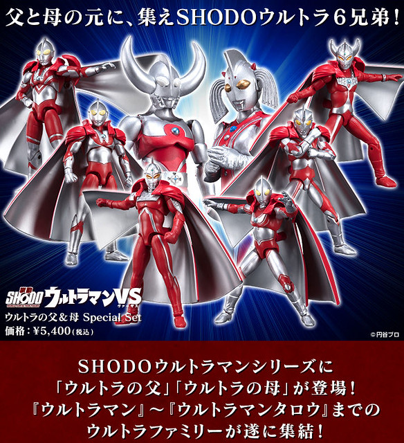 掌動SHODO系列《超人力霸王》特別彈「超人之父＆母篇章」！SHODOウルトラマンVS ウルトラの父＆母 Special Set【プレミアムバンダイ限定】