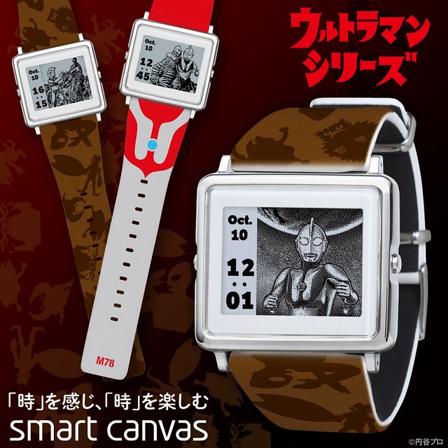 Smart Canvas《超人力霸王》主題腕錶！エプソン スマートキャンバス仕様　ウルトラヒーロー柄腕時計