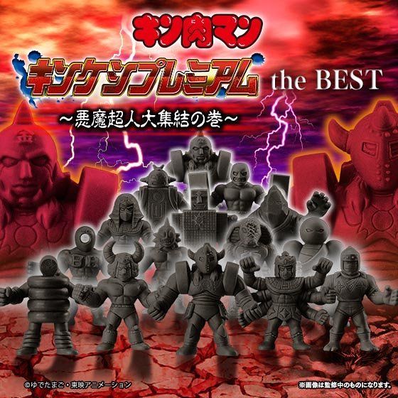 《金肉人》角色橡皮擦 特別彈(the BEST)「惡魔超人大集結之巻」！キン肉マン　キンケシプレミアム the BEST　～悪魔超人大集結の巻～