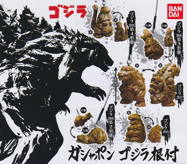 GASHAPON 墨繪風格「哥吉拉根付」轉蛋作品！ゴジラ　ガシャポンゴジラ根付
