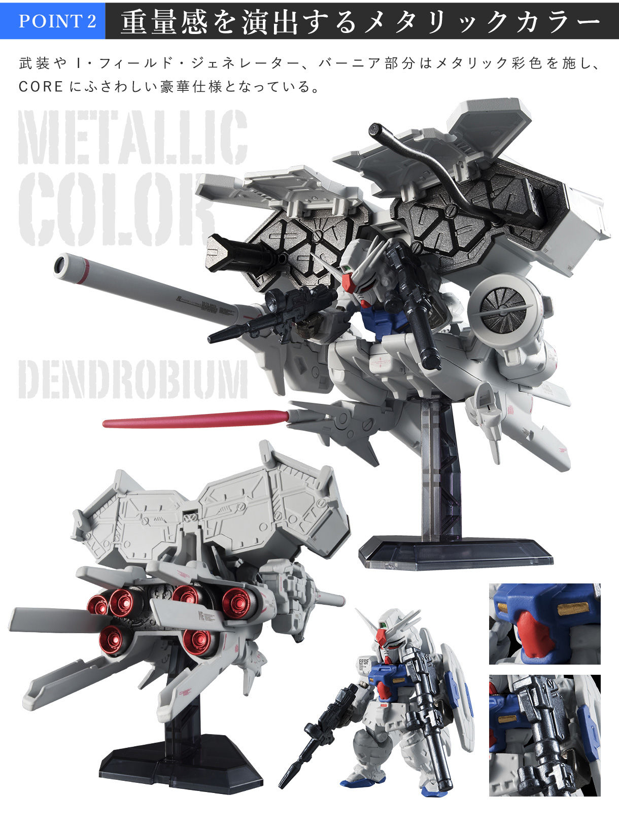 GUNDAM CONVERGE SP 03 未開封他2体DENDROBILUM 485 - Gundam Converge EX07 GP03 Dendrobium UNBOXING and
