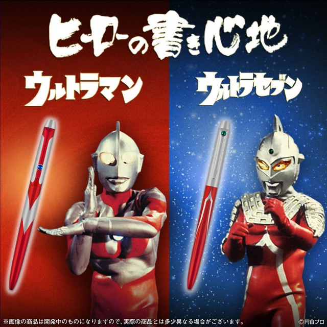 《超人力霸王》「舒適寫作的英雄」超人力霸王主題書寫文具組！ウルトラマン/ウルトラセブン　ヒーローの書き心地（ボールペン）