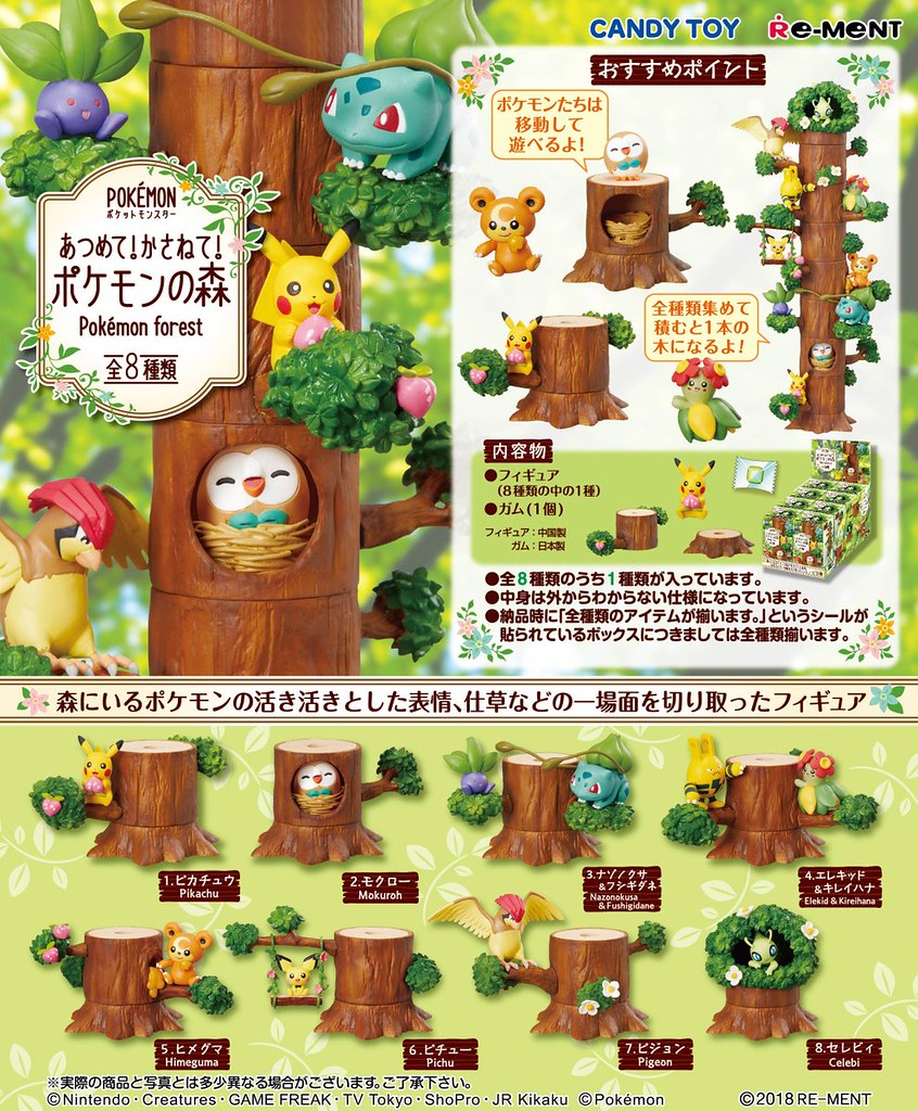 【更新官圖】RE-MENT《精靈寶可夢》收集！堆疊！寶可夢之森（あつめて！かさねて！ポケモンの森）食玩