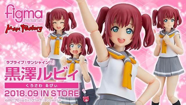 加油露比！figma 《Lovelive!Sunshine!!》「黑澤露比」應援登場