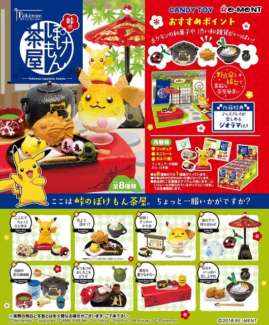 RE-MENT 《精靈寶可夢》「山頂的寶可夢茶屋」！ポケットモンスター　峠のぽけもん茶屋