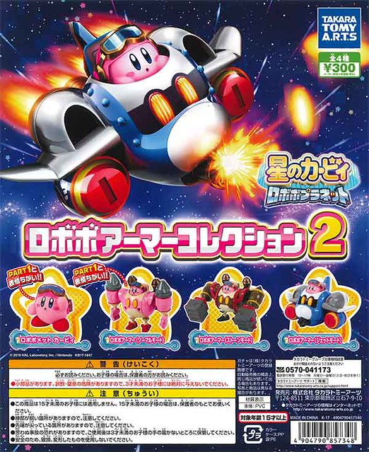 T-ARTS《星之卡比 機器人星球》機器人集合「第二彈」 好評續推！星のカービィ ロボボプラネット ロボボアーマーコレクション2