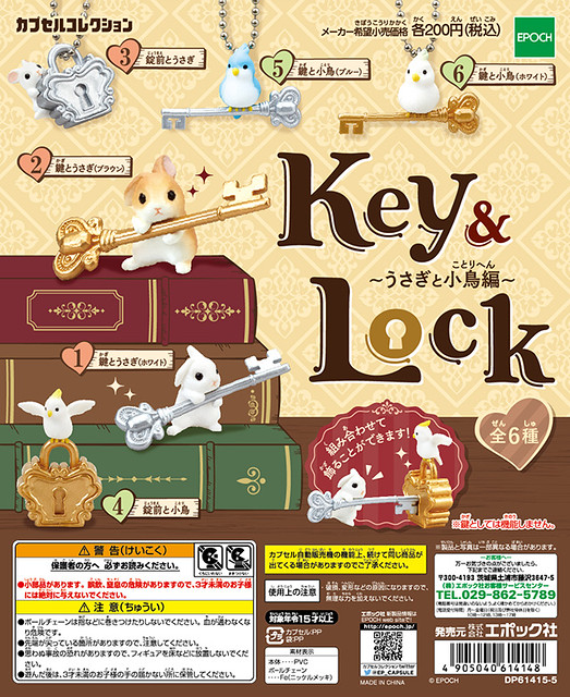 EPOCH 《Key & Lock》「小兔＆小鳥篇」打開心房溫暖登場！うさぎと小鳥編