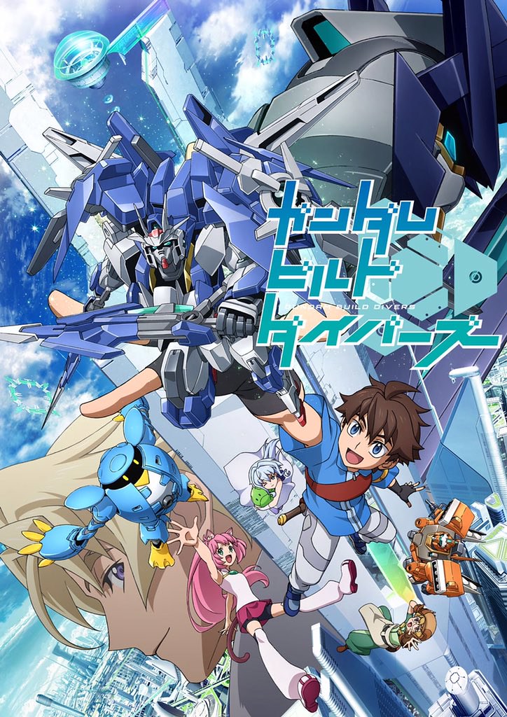 【速報】《鋼彈創鬥者》 系列新作《鋼彈創鬥者潛網大戰（GUNDAM BUILD DIVERS；ガンダムビルドダイバーズ）》發表， 2018 年春季播映！