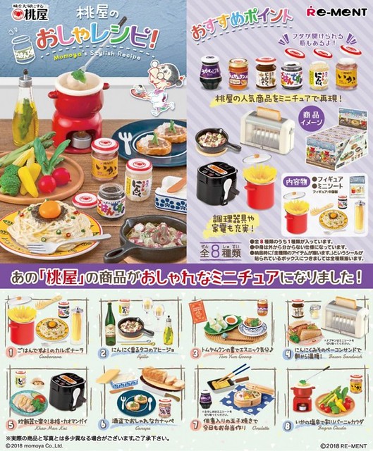 RE-MENT 袖珍盒玩系列 老字號「桃屋的美味食譜」盒玩登場！桃屋のおしゃレシピ