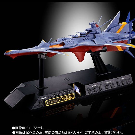 超合金魂 《海底兩萬哩》萬能戰艦「新鸚鵡螺號(Ν-NAUTILUS)」！GX-80 万能戦艦 Ν-ノーチラス号（早期予約特典付）