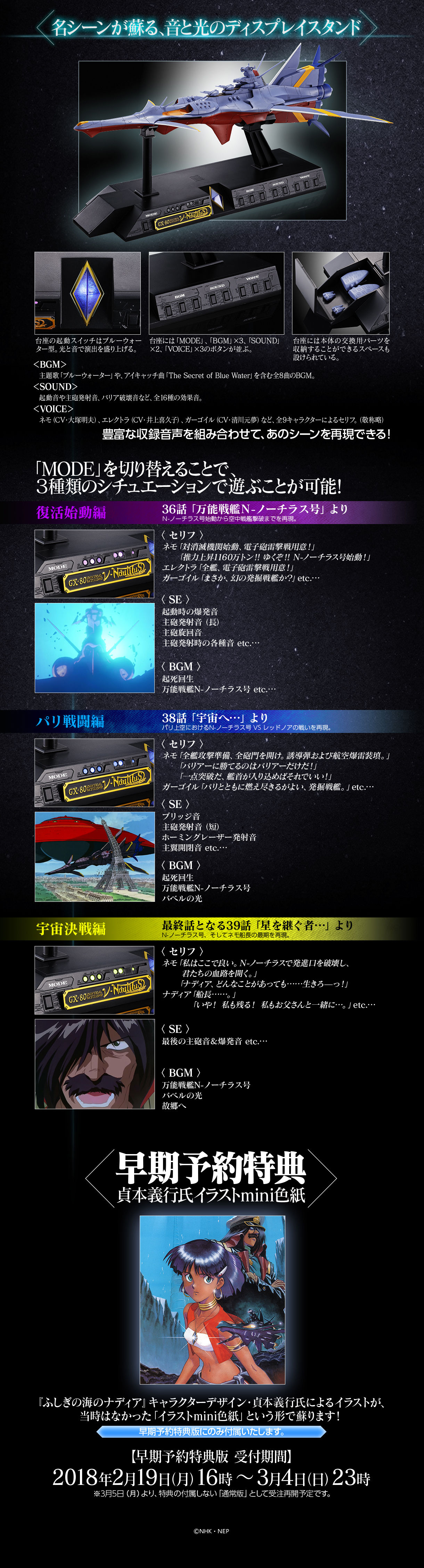 セ32♣️ 新・鯨道　侠魂  全２巻 少年ジャンプ 2006年34号 斬 新連載巻頭カラー 斬 杉田尚 - メルカリ