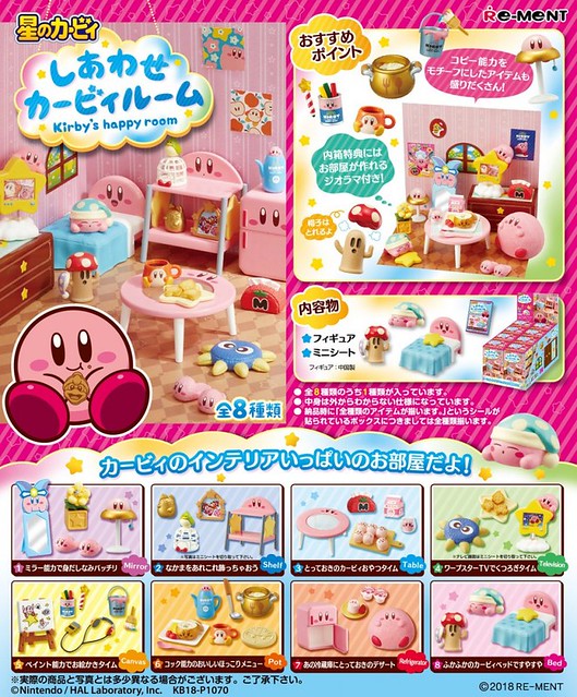 RE-MENT 《星之卡比》「卡比的快樂房間」逗趣登場！星のカービィ　しあわせカービィルーム