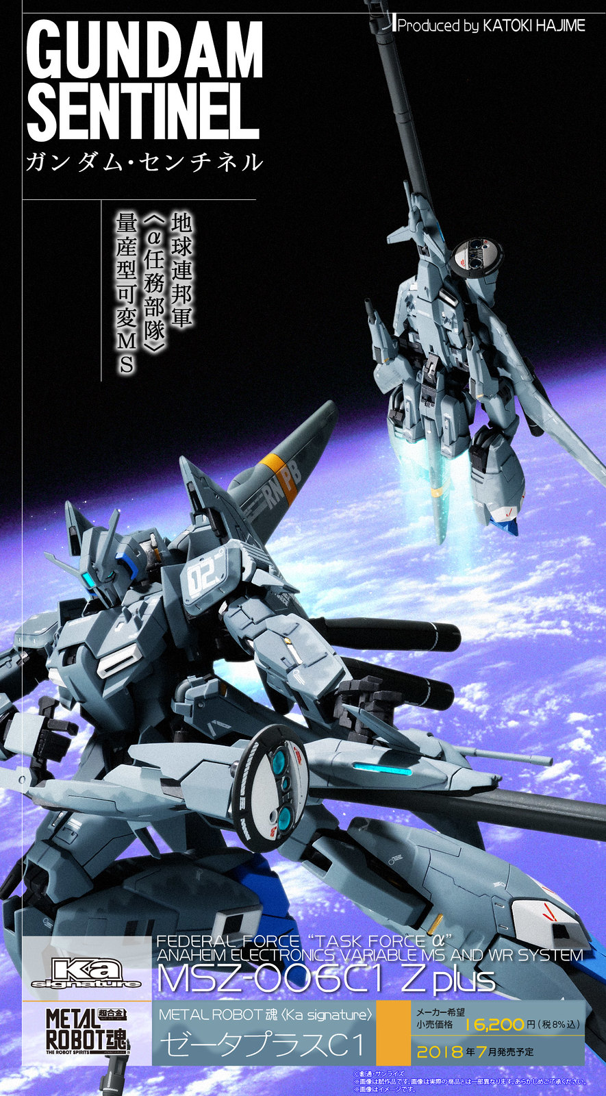 人氣可變MS登場！METAL ROBOT魂《鋼彈前哨戰》(Ka signature) MSZ-006C1 Zplus C1（ゼータプラス C1）情報公開！