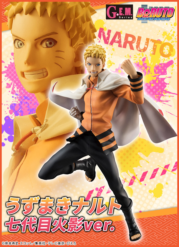 G E M Boruto 火影新世代 Naruto Next Generations 漩渦鳴人七代目火影ver うずまきナルト七代目火影ver 限定通路販售 玩具人toy People News