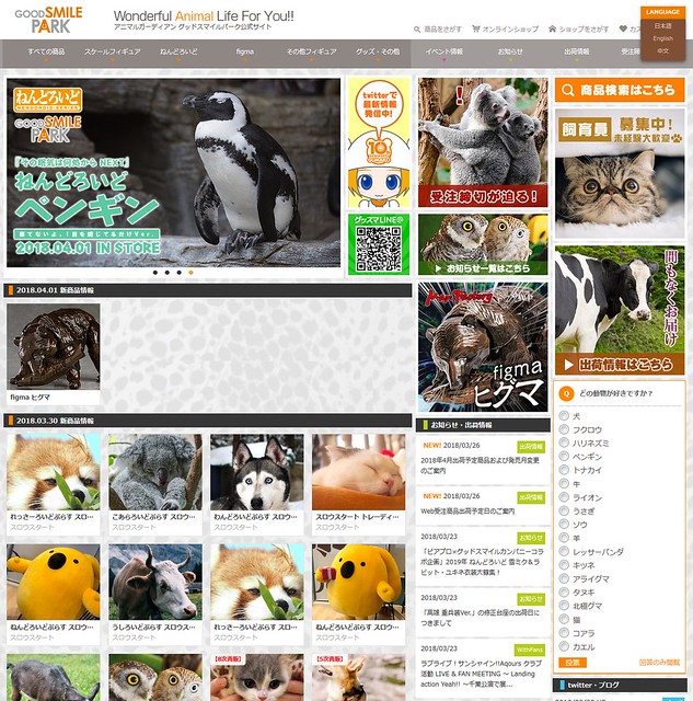 日本模型大廠 GSC 將轉型動物園！？「GOOD SMILE PARK」官網上線，多款嶄新黏土人商品公開！