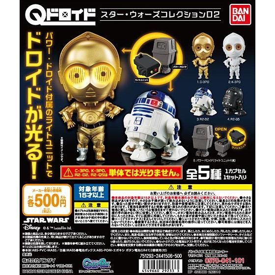 【新增官圖＆販售資訊】GASHAPON《星際大戰》嶄新Q-droid轉蛋系列 第二彈！Qドロイド スター・ウォーズ 02