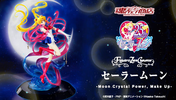 フィギュアーツ ゼロ シュエット Fguarts Zero chouette Salor