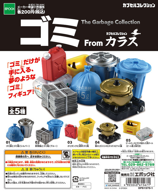 EPOCH 「烏鴉收集的垃圾」另類題材轉蛋作品！ゴミ　from カプセルコレクション　カラス