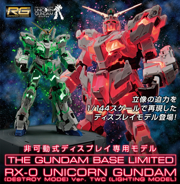 可能性之獸綻放光芒！RG /1/144《機動戰士鋼彈UC》RX-0 獨角獸鋼彈（毀滅模式）Ver.TWC(LIGHTING MODEL)非可動展示用模型【GUNDAM BASE限定】