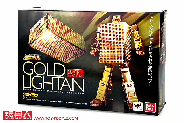 新品 超合金塊ライタンGOLD LIGHTAN トイガン - atcenteramerica.com