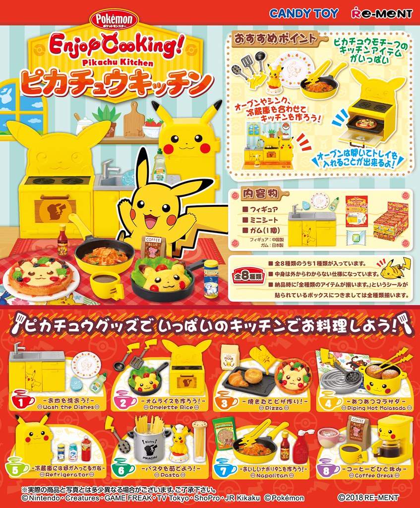 充滿皮卡丘的夢幻廚房！RE-MENT《精靈寶可夢》Enjoy Cooking!皮卡丘廚房（ポケットモンスター ピカチュウキッチン）