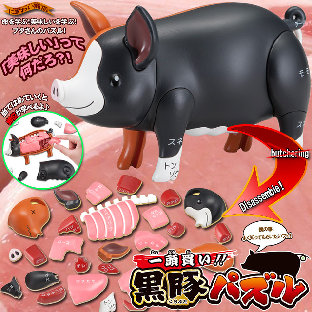 空腹的時候可不要玩啊～～ Megahouse《一次買整頭！黑豬立體拼圖》再度挑戰『燒肉王』～ 一頭買い！！黒豚パズル
