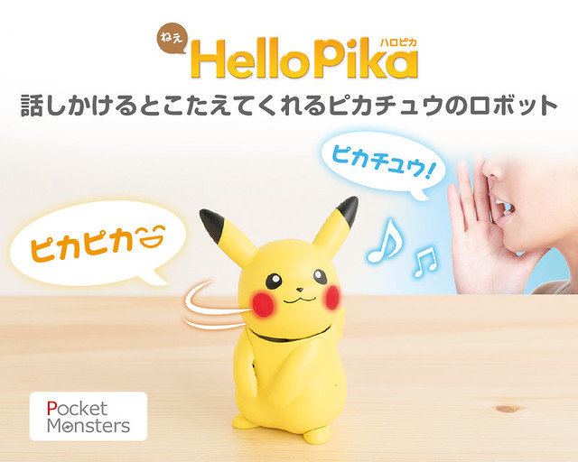 能轉頭和你對話！超萌皮卡丘機器人TAKARA TOMY《精靈寶可夢》 ねえ HelloPika(ハロピカ) 08 月登場！