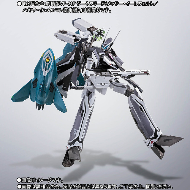 DX超合金 VF-31F DX超合金 VF-31F用スーパーパーツ - -MIRABLO- ミラブロ