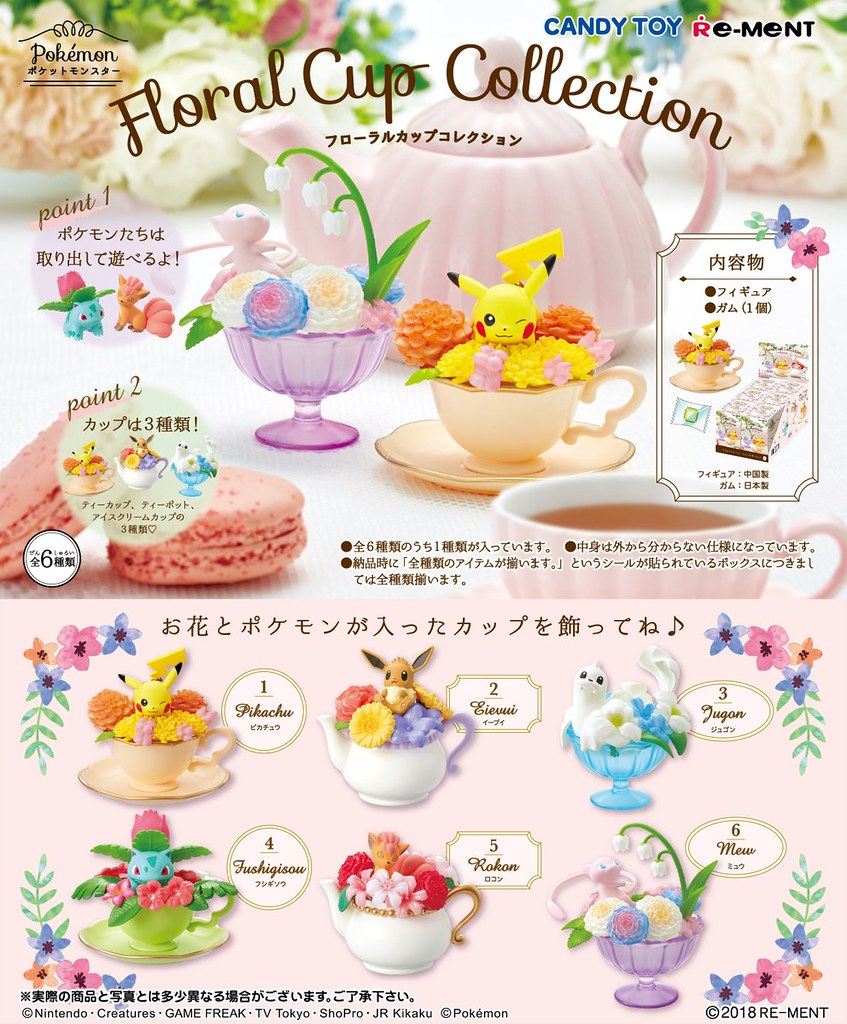 寶可夢x花朵夢幻場景！RE-MENT《精靈寶可夢》Floral Cup Collection 食玩（ポケットモンスター  フローラルカップ ）