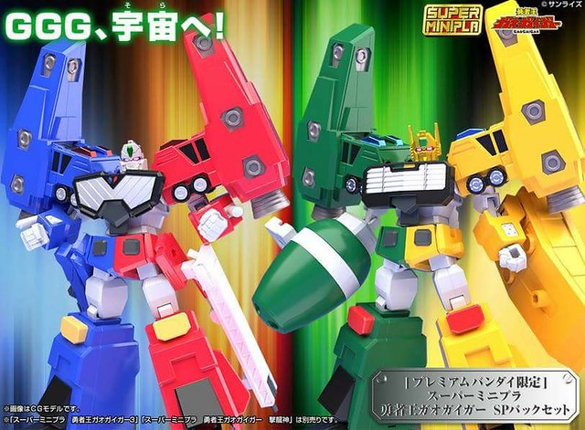 超級迷你盒玩 《勇者王GaoGaiGar》特別配件組【PB限定】！スーパーミニプラ 勇者王ガオガイガー SPパックセット【プレミアムバンダイ限定】