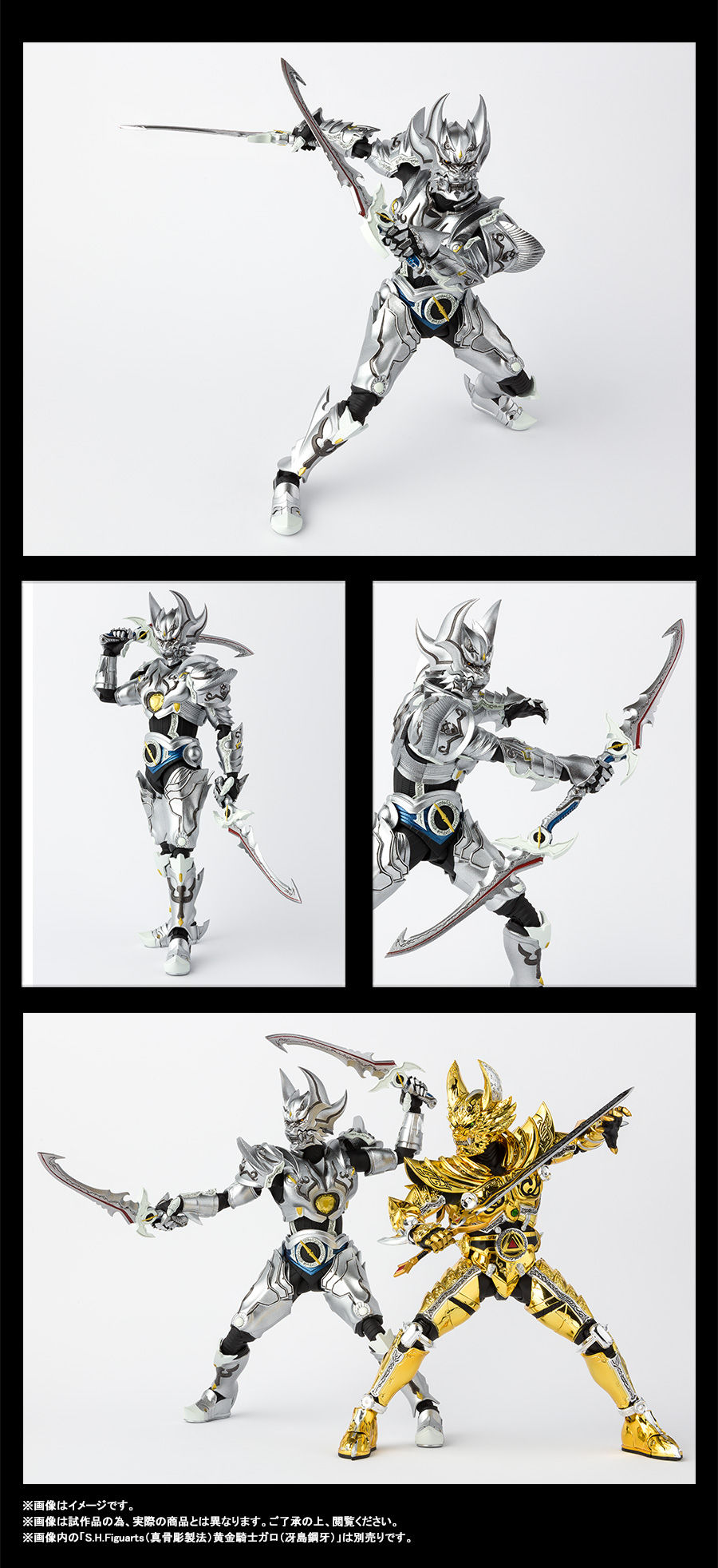 S.H.Figuarts（真骨彫製法） 「銀牙騎士絶狼」【PB限定】！銀牙