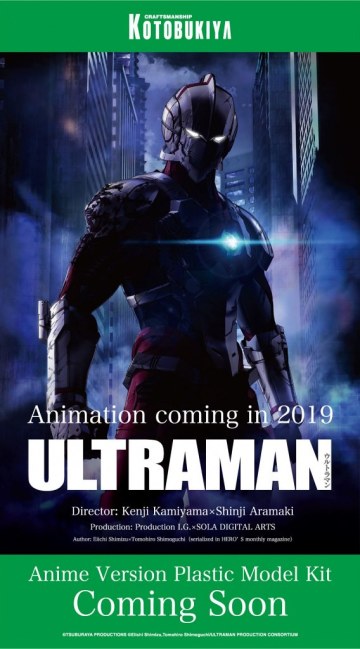 異於原作的動畫版設定 壽屋《ULTRAMAN》超人力霸王 組裝模型原型公開！
