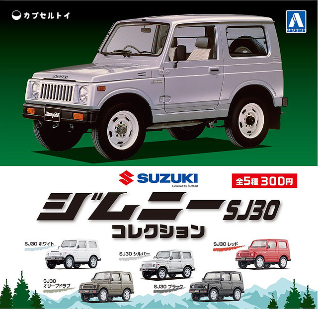 【更新官圖&販售資訊】青島文化教材社– 1/64比例 「鈴木Jimny SJ30越野車 集合」轉蛋作品！ 1/64 ジムニーコレクション SJ30