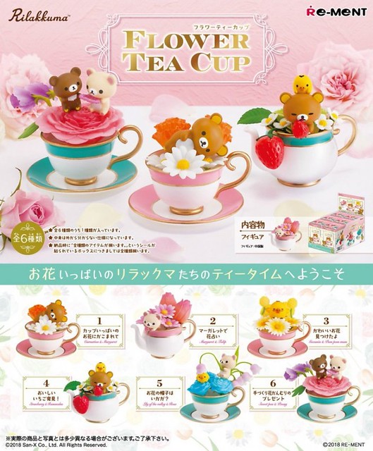 RE-MENT 《拉拉熊》「花茶杯篇」浪漫登場！リラックマ　Flower Tea Cup