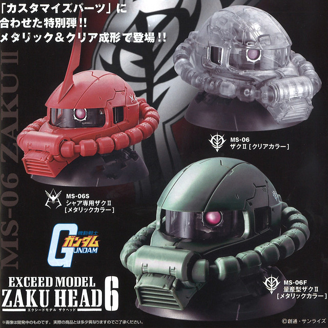 《機動戰士鋼彈 》EXCEED MODEL 薩克頭像 「第六彈」 大好評續推！機動戦士ガンダム EXCEED MODEL ZAKU HEAD 6