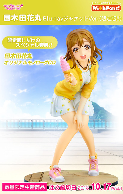 ラブライブ！サンシャイン!! 国木田花丸 Blu-rayジャケットver（限定版 Amazon.co.jp: With Fans! ラブライブ! サンシャイン!! 国木田花