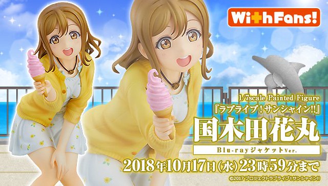 BANDAI - バンダイビジュアルクラブ限定特典付属 国木田花丸(くにきだはなまる) Blu-rayジャケットVer.(限定版!!) ラブライブ!サンシャイン!! 1/7 完成品 フィギュア(TU-1459) バンダイナムコアーツ BANDAI - バンダイビジュアルクラブ限定特典付属 国木田花丸