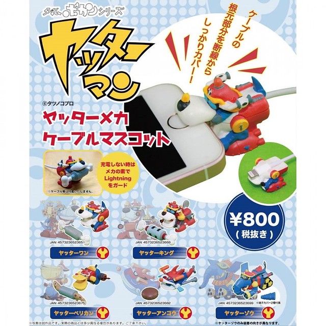 EVOLUTION TOY《正義雙俠》「救難小隊」保護充電線小物 盒玩作品！タイムボカンシリーズ ヤッターマン ヤッターメカ ケーブルマスコット 