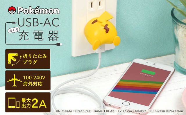 這情節我在SOD看過！Hamee《精靈寶可夢》皮卡丘屁屁 USB-AC 充電器（ポケモン ピカチュウ USB AC充電器 おしりシリーズ） 