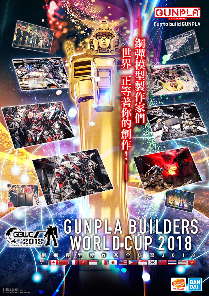 世界製作家最高榮耀！鋼彈模型製作家全球盃『GUNPLA BUILDERS WORLD CUP 2018』將於三創園區熱血展開！