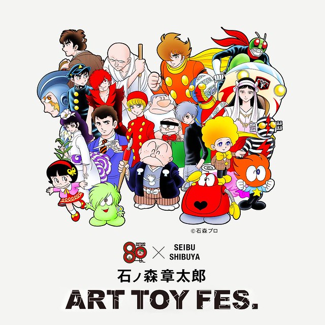 石之森章太郎ART TOY FES. 」展覽@seibu西武渋谷！石ノ森章太郎ART TOY 