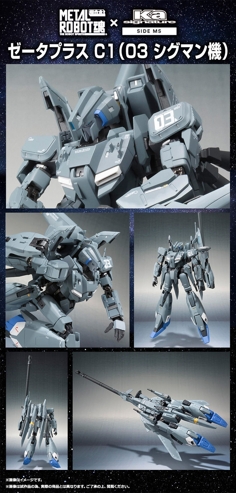METAL ROBOT魂《鋼彈前哨戰》（Ka signature）＜SIDE MS＞ MSZ